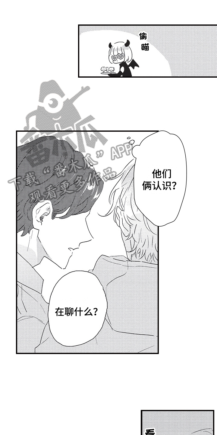三叶之木漫画,第9章：伪装2图