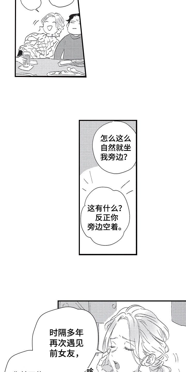 三叶去哪了漫画,第20章：同学会2图