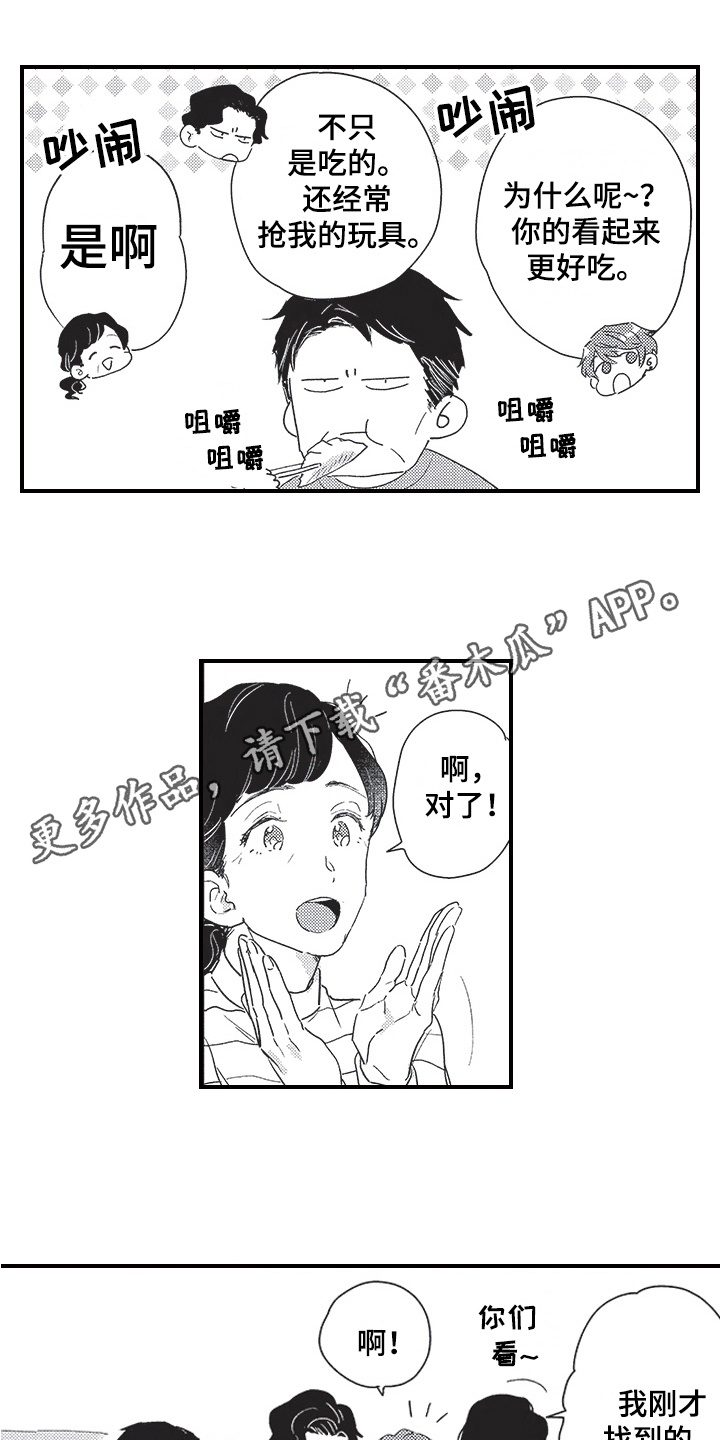 三叶之恋漫画,第25章：前女友1图