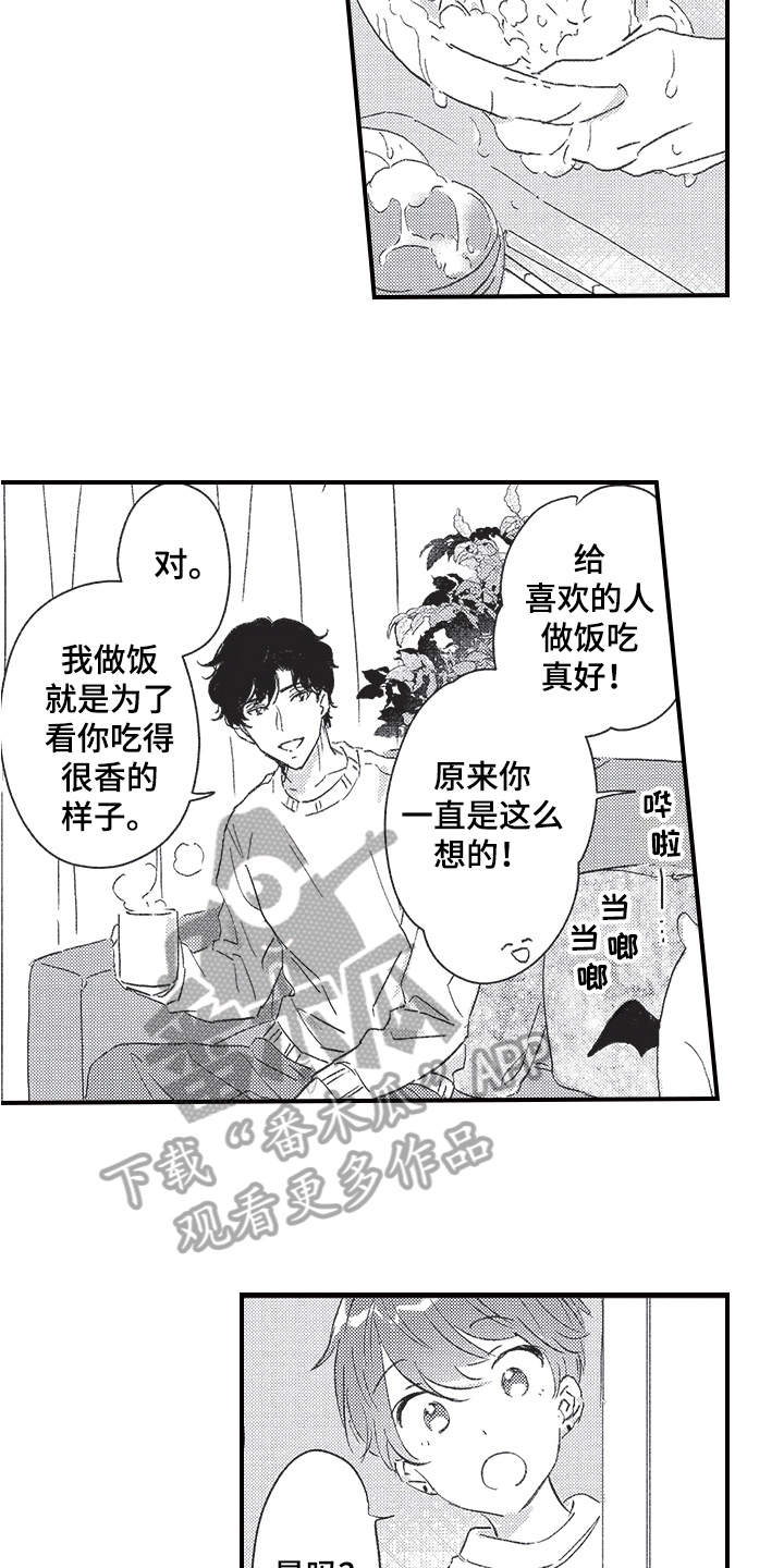 三叶怎么解释漫画,第16章：疲劳1图