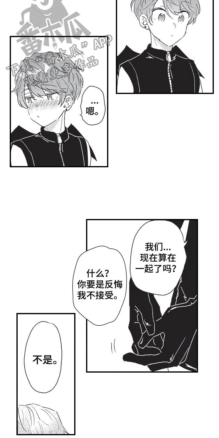 三叶怎么解释漫画,第13章：宣言1图