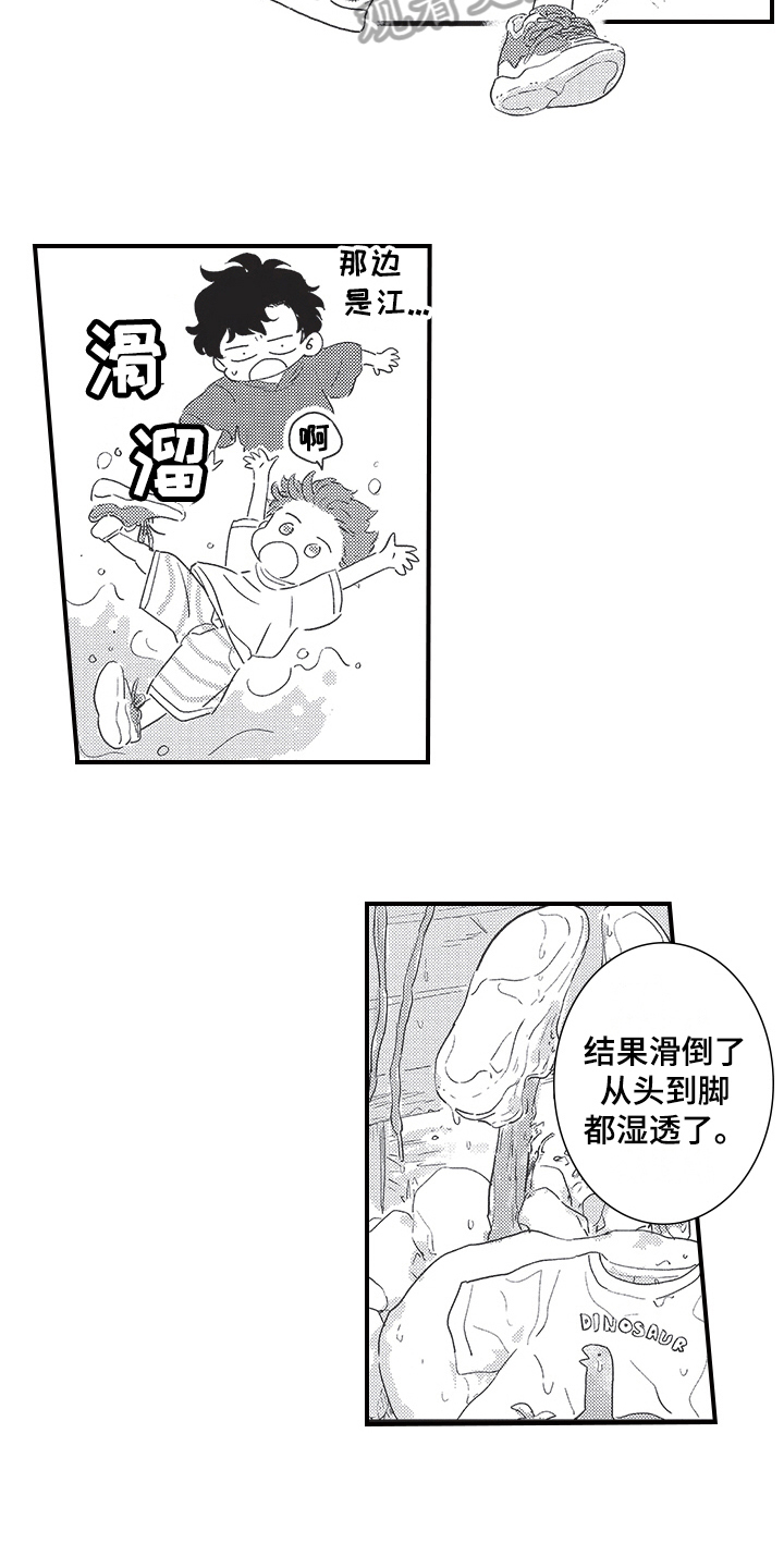 三叶草户型漫画,第25章：前女友1图