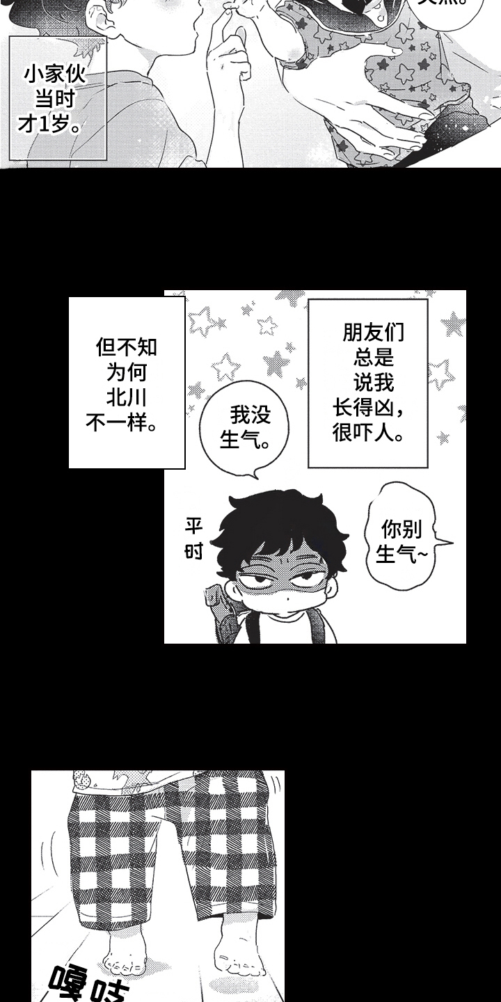 三叶之恋漫画,第1章：发小2图