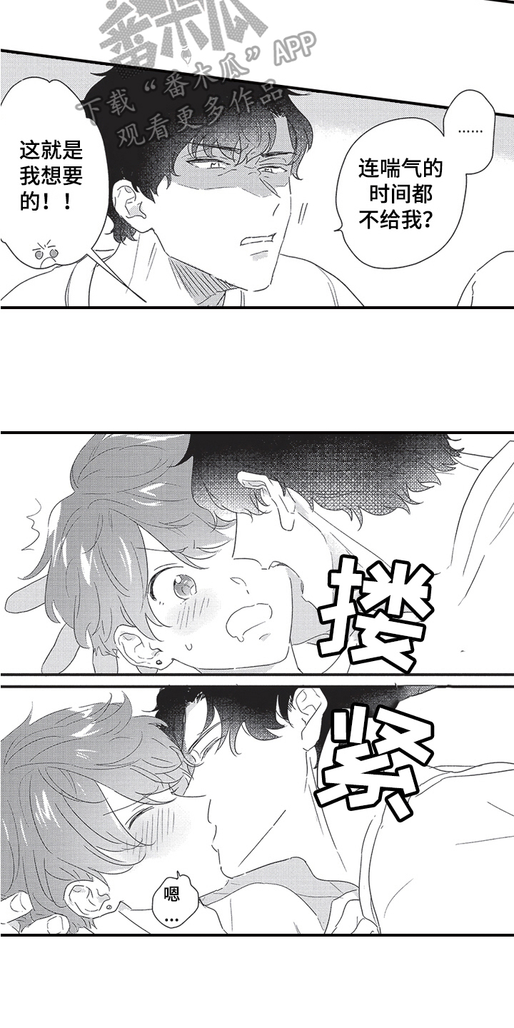 三叶之木漫画,第29章：可爱满分1图