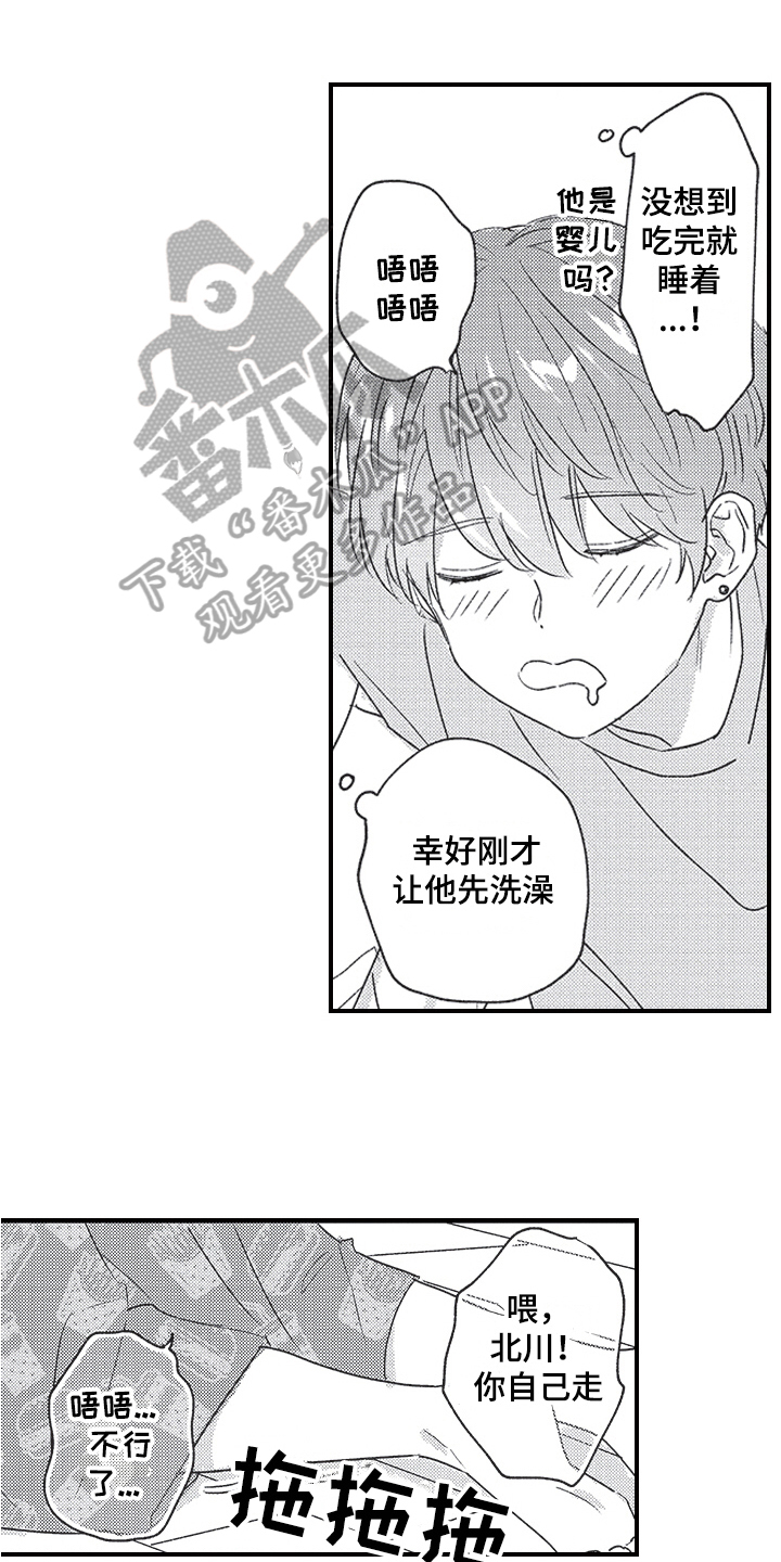 三叶漫画,第6章：心意1图