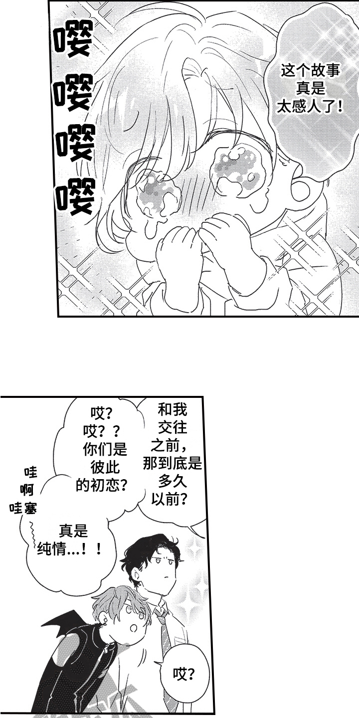 三野之主力师25军74师漫画,第12章：表白1图