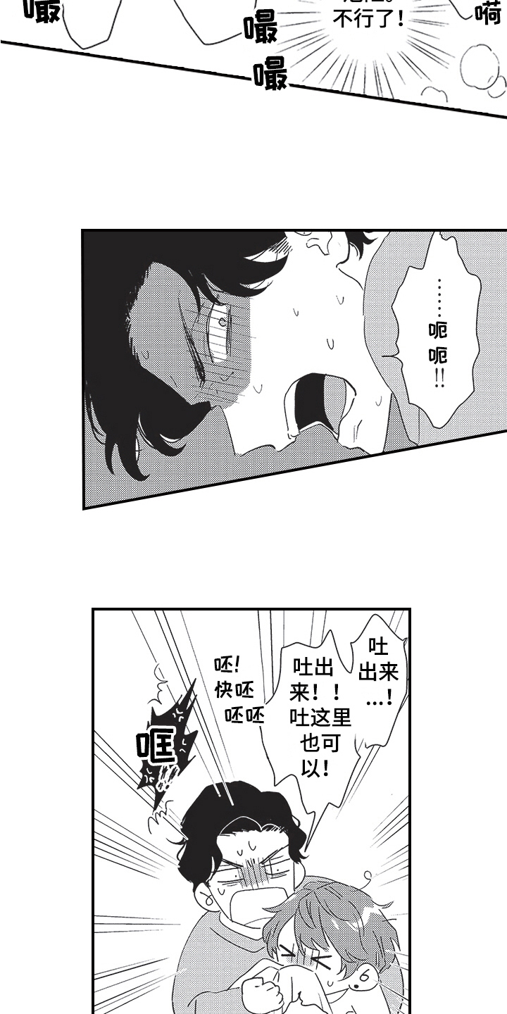 三叶草的养殖方法和注意事项漫画,第23章：看房2图