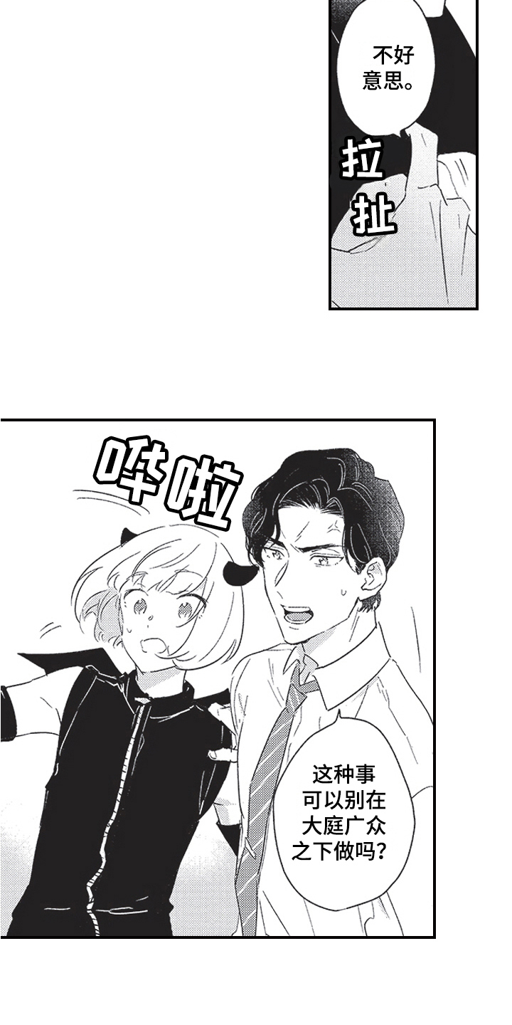 三叶之木漫画,第10章：暴露2图