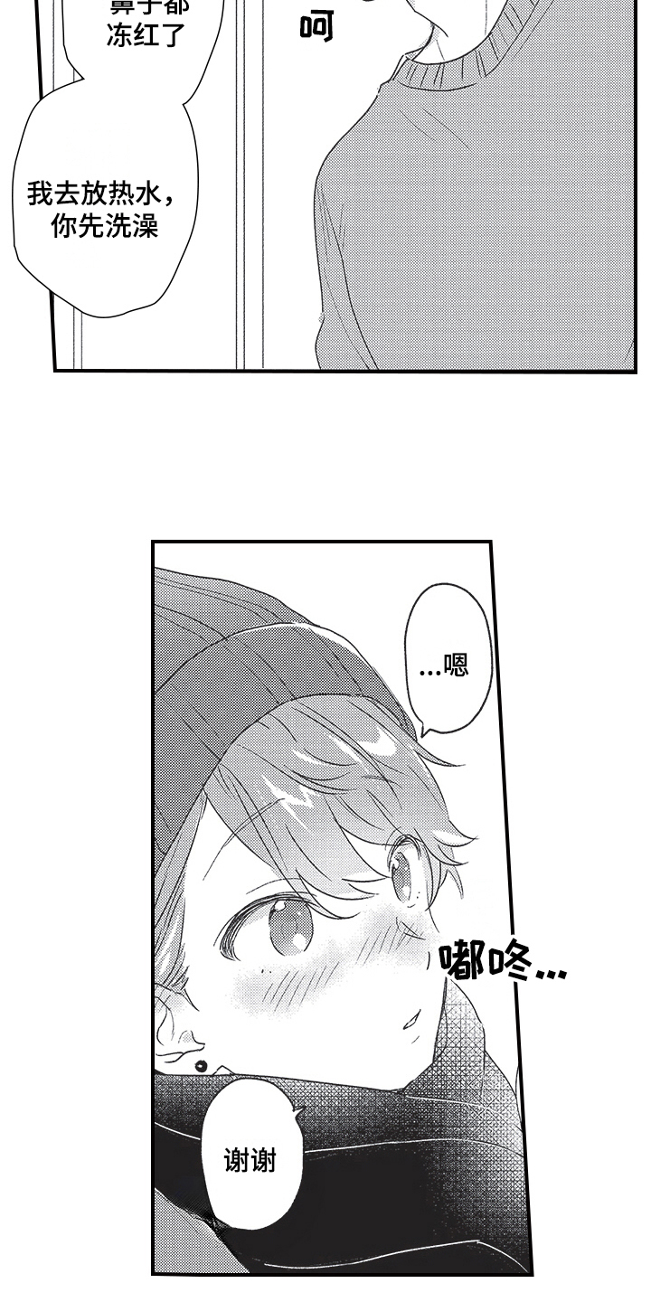 三叶之木漫画,第7章：暗恋1图