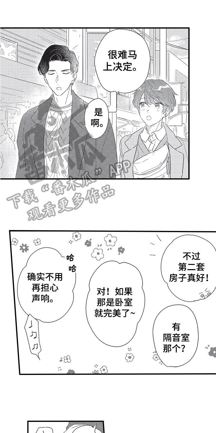 三叶之恋漫画,第24章：决定1图