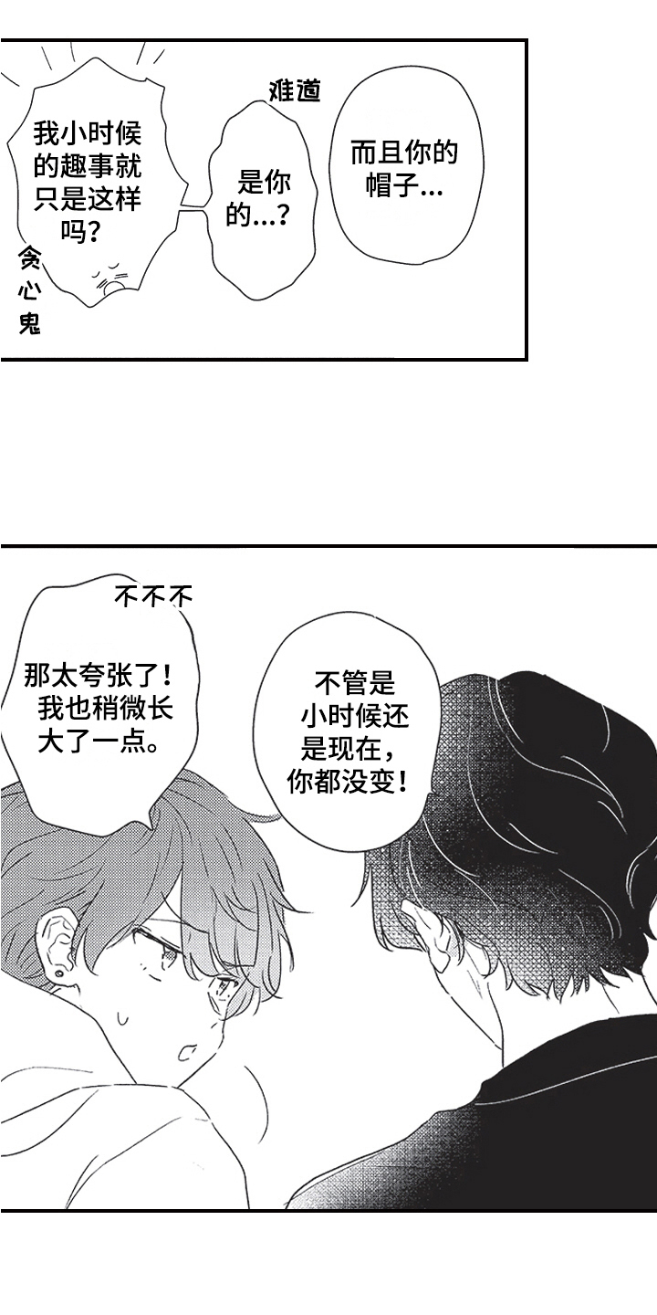 三叶草户型漫画,第25章：前女友2图