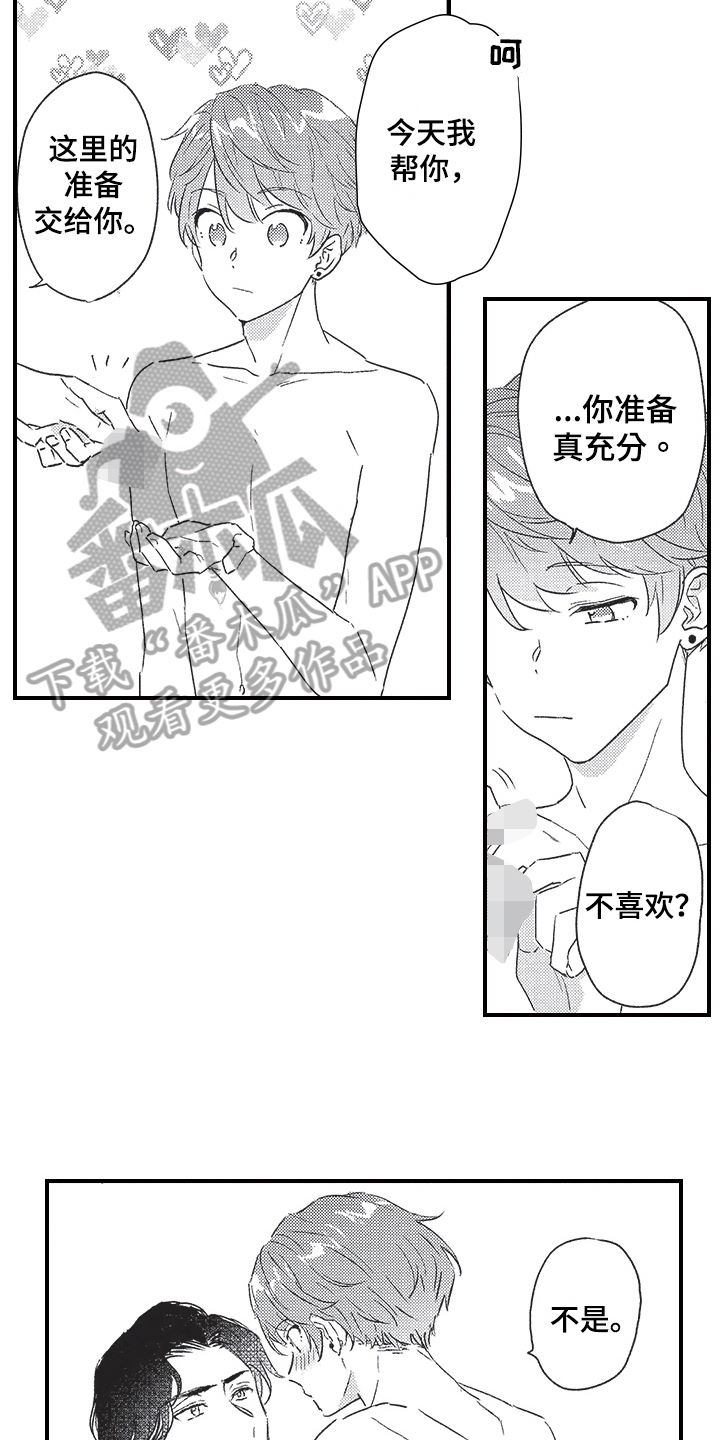 三叶草生物漫画,第14章：同样喜欢2图