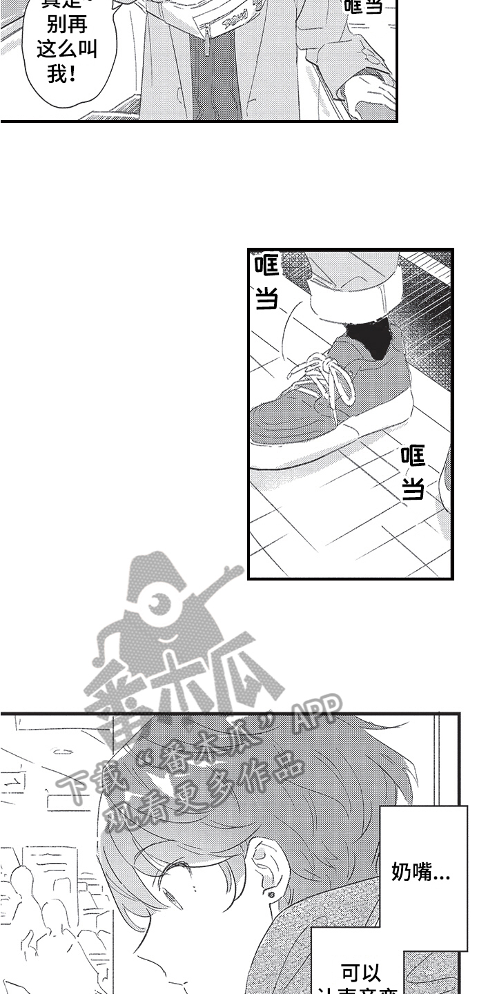 三叶之间漫画,第19章：方法2图