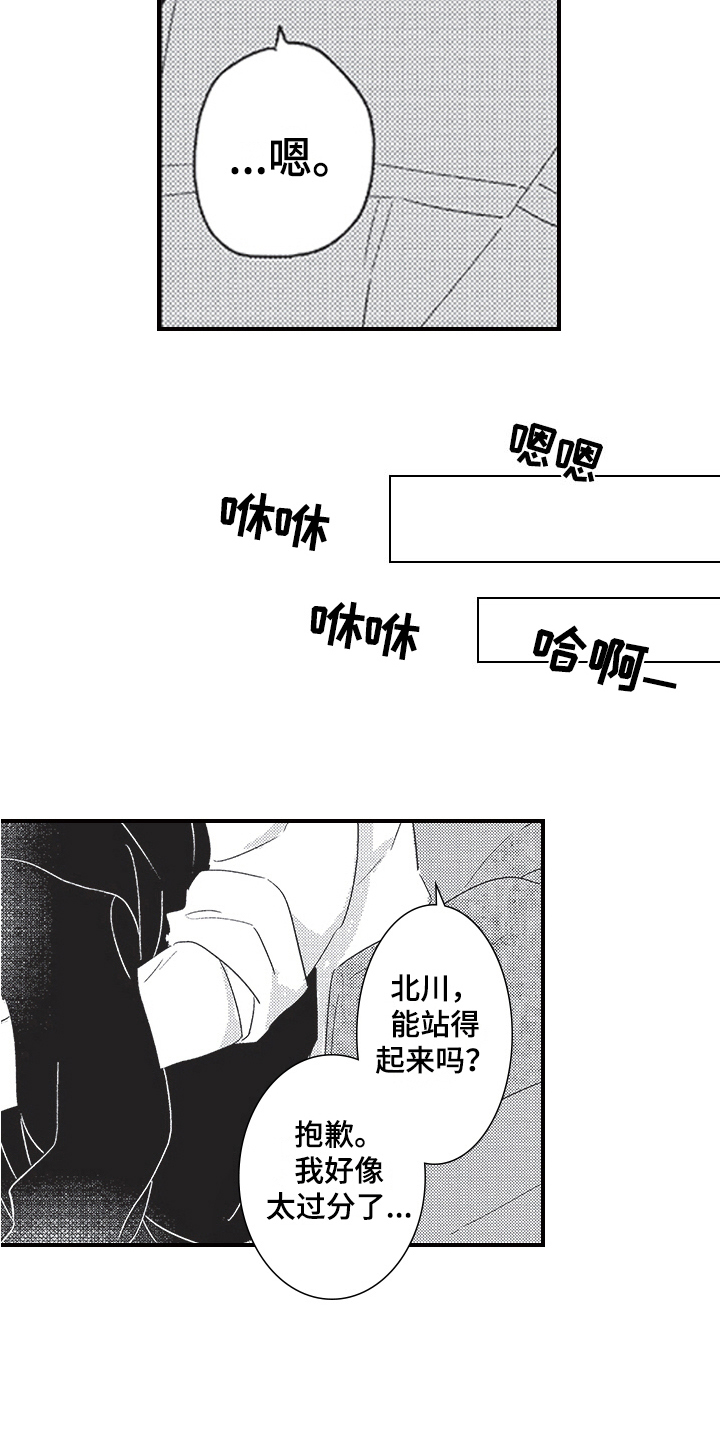 三叶之木漫画,第2章：听声音2图