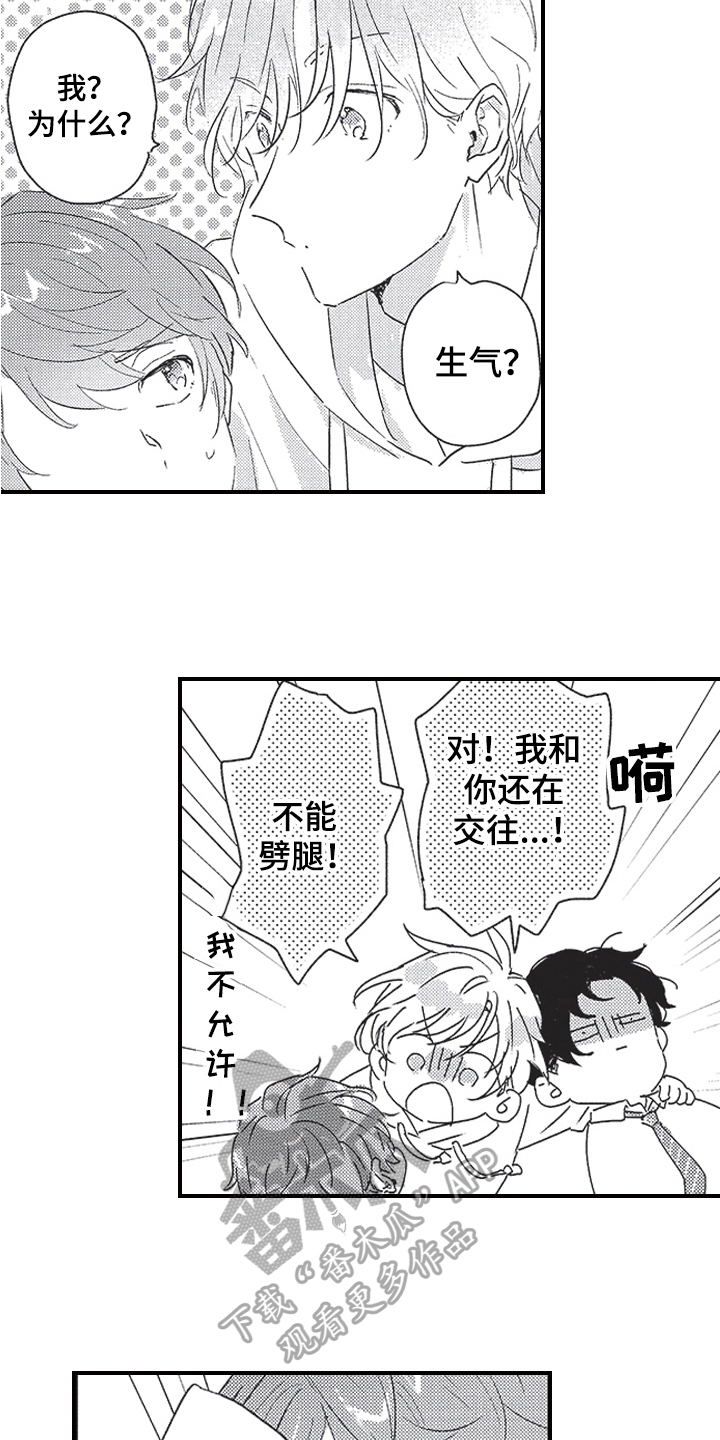 三野之主力师25军74师漫画,第12章：表白1图