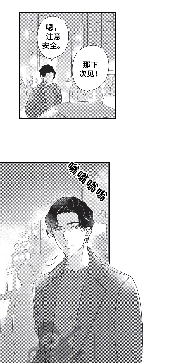 三叶百度百科漫画,第22章：好主意2图