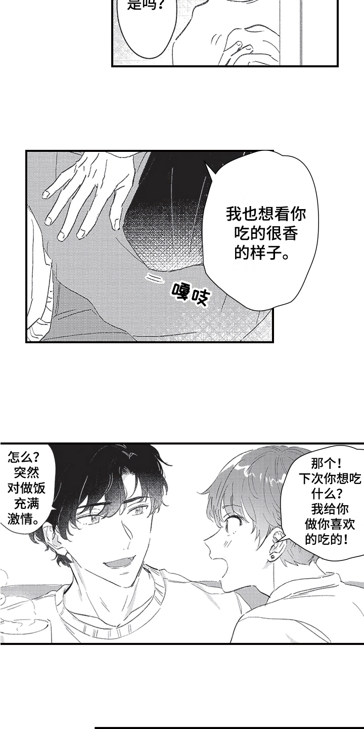 三叶怎么解释漫画,第16章：疲劳2图