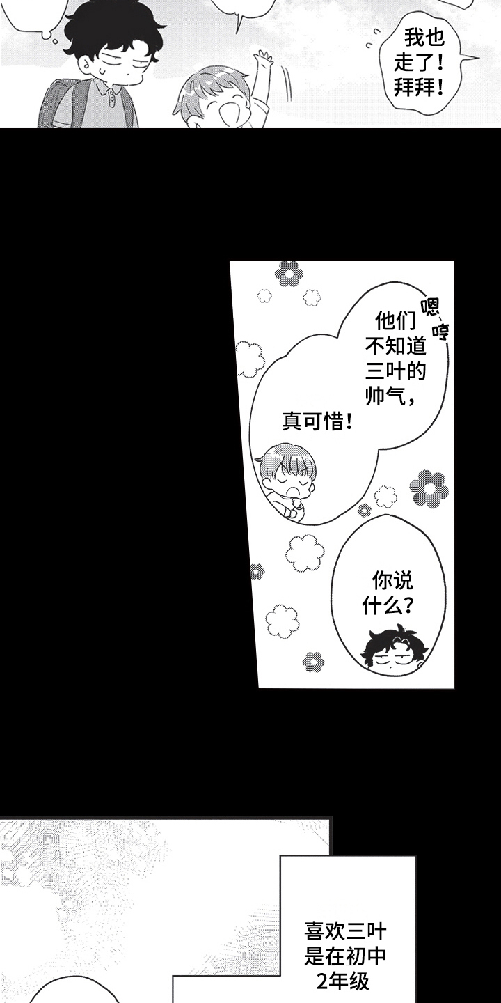 三叶草阿迪达斯漫画,第6章：心意2图