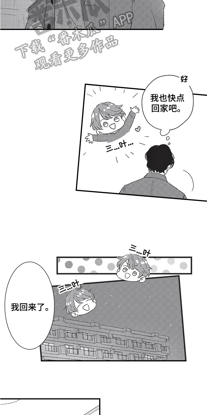 三叶之歌钢琴教学漫画,第22章：好主意1图