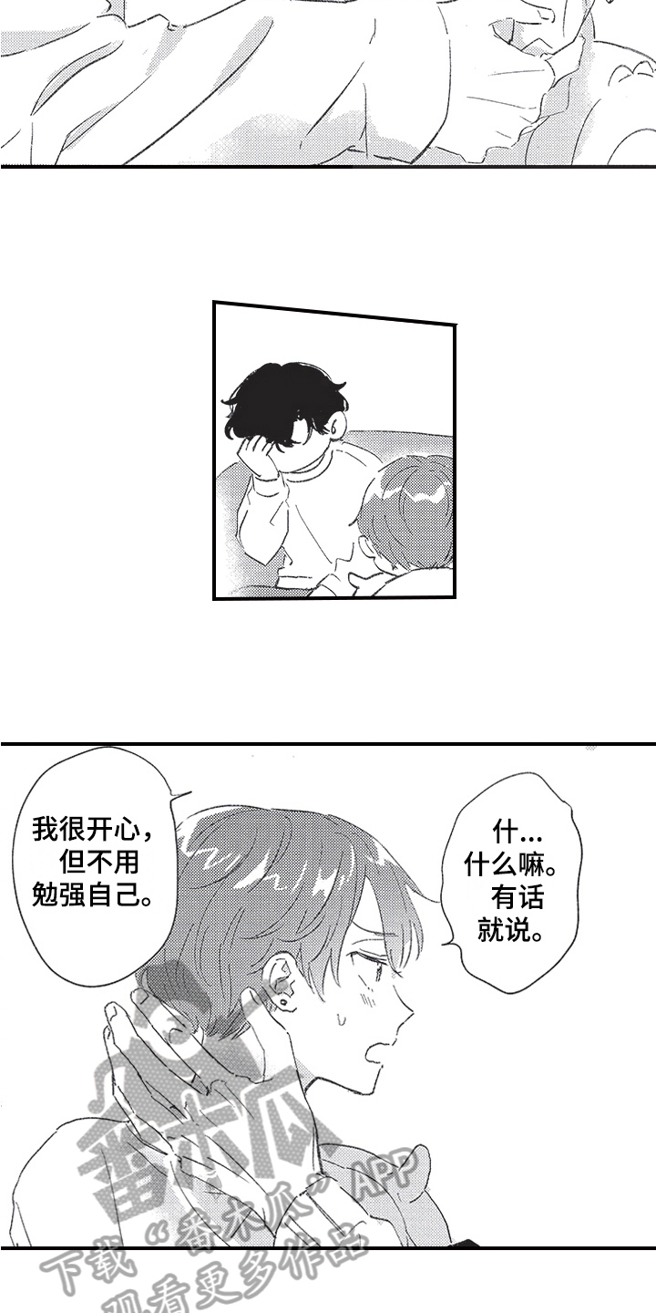 三叶怎么解释漫画,第16章：疲劳2图