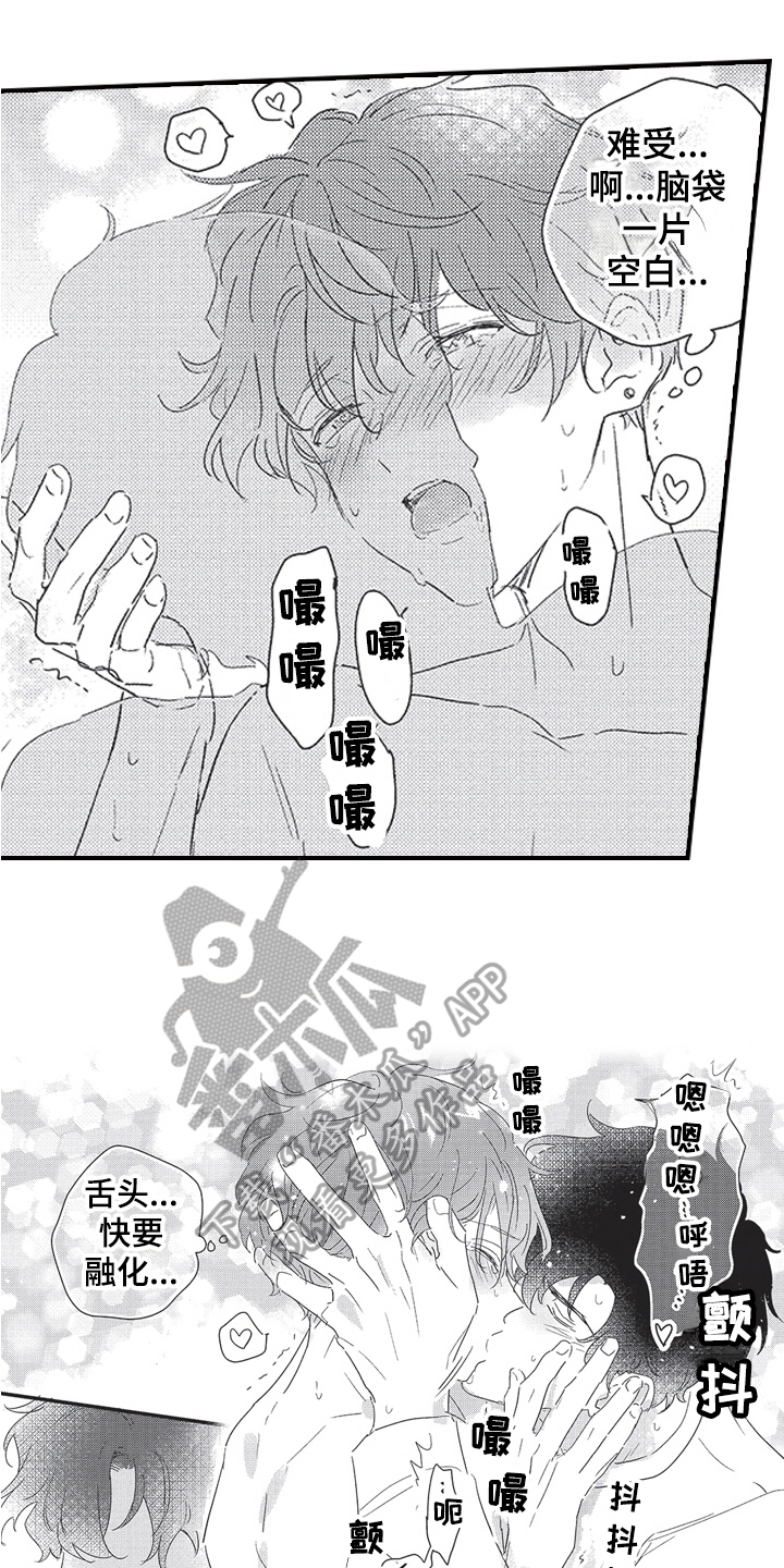 三叶之木漫画,第29章：可爱满分2图