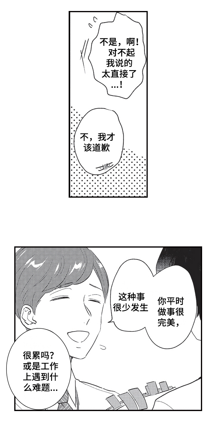 三叶之歌光遇琴谱漫画,第5章：等待2图