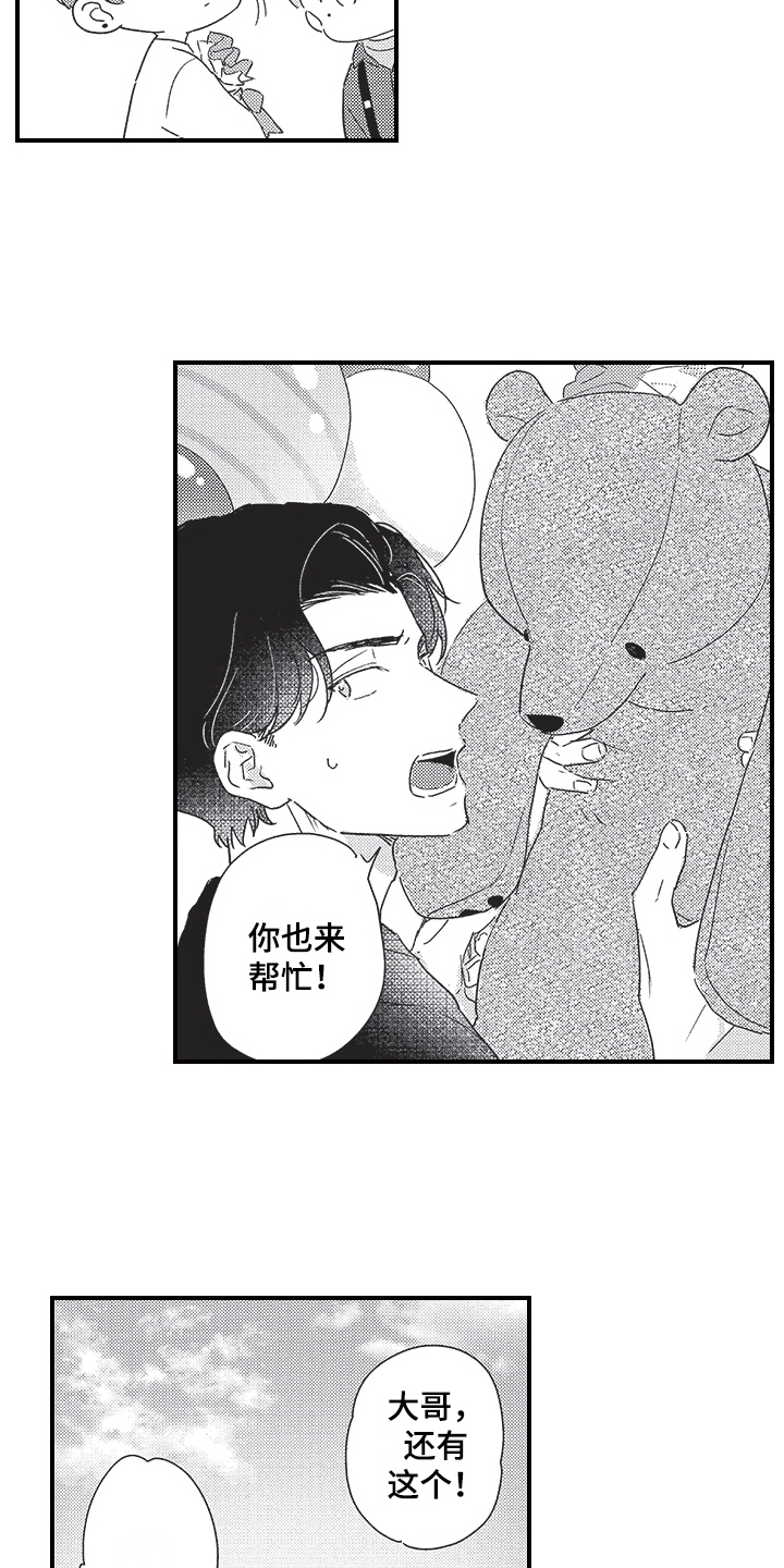 三叶去哪了漫画,第31章：庆祝搬家【完结】1图