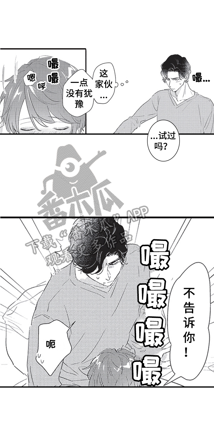 三叶之歌光遇琴谱漫画,第23章：看房2图