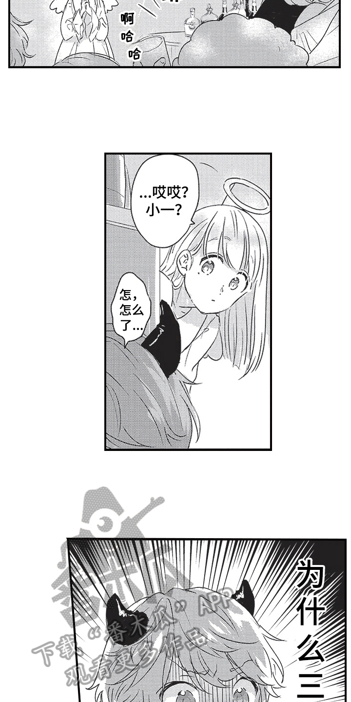 三叶的一生漫画,第9章：伪装1图