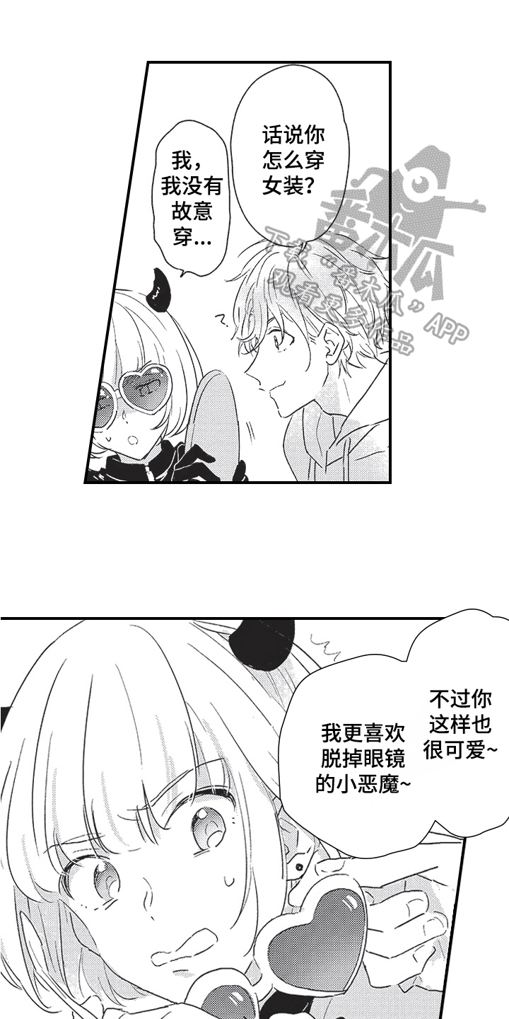 三叶之恋图片高清漫画,第10章：暴露2图