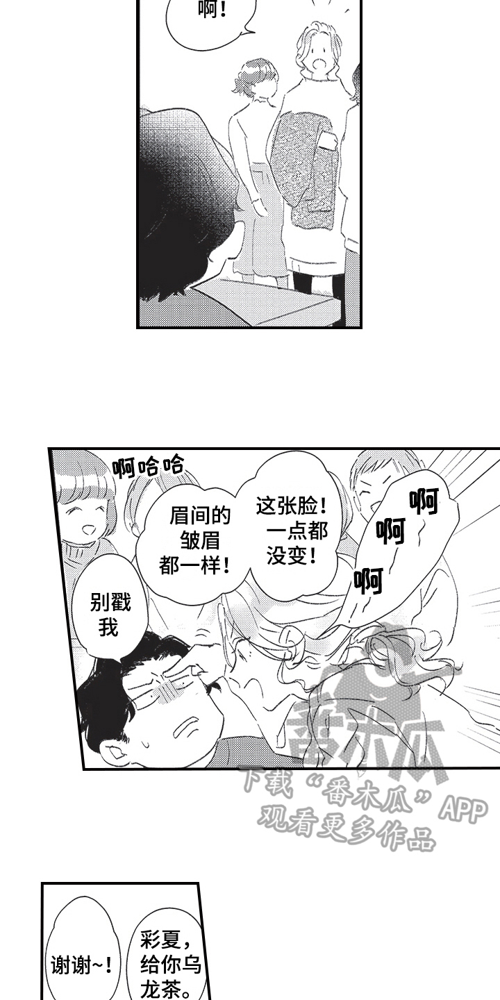 三叶去哪了漫画,第20章：同学会1图