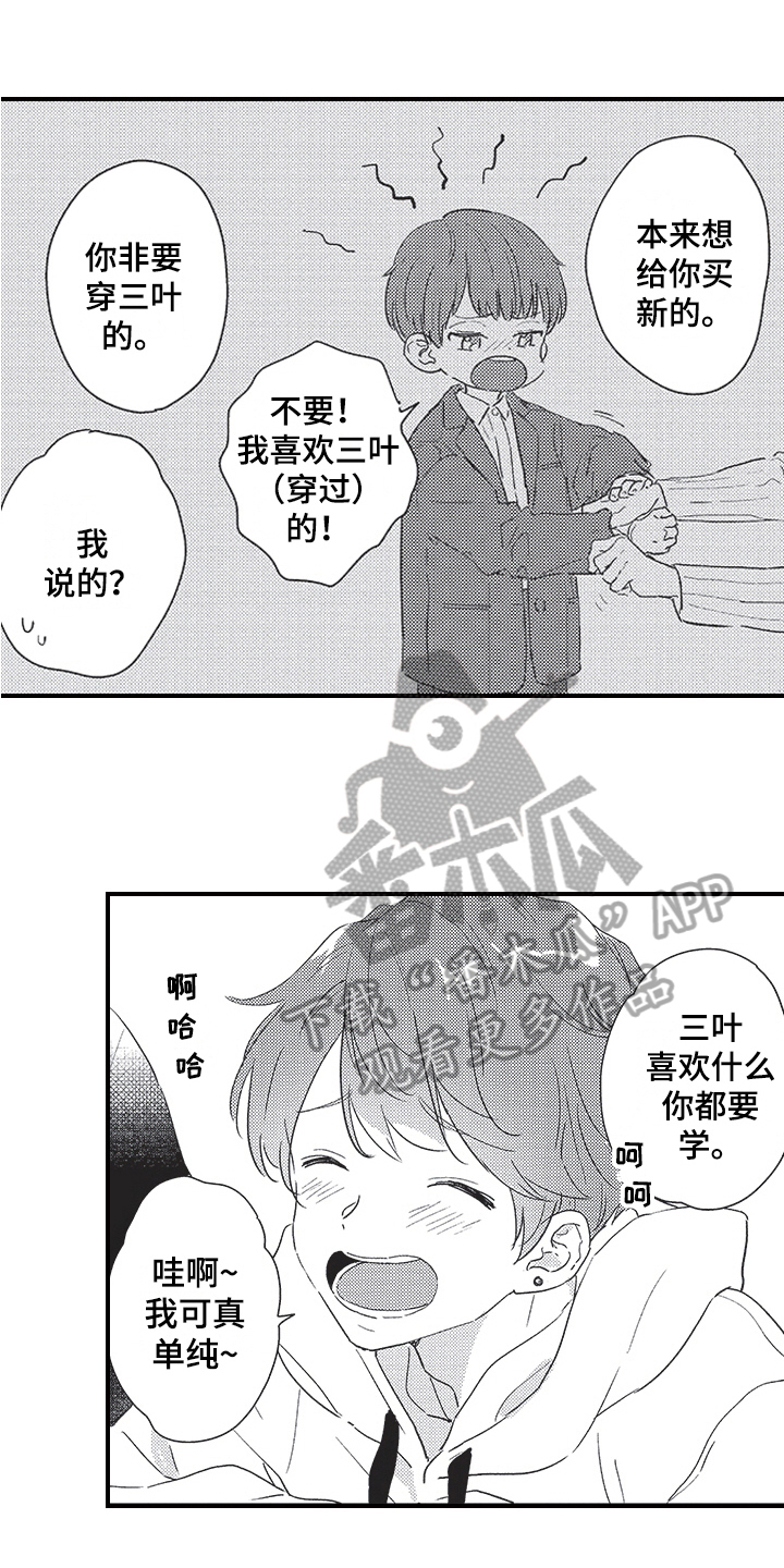 三叶草户型漫画,第25章：前女友2图