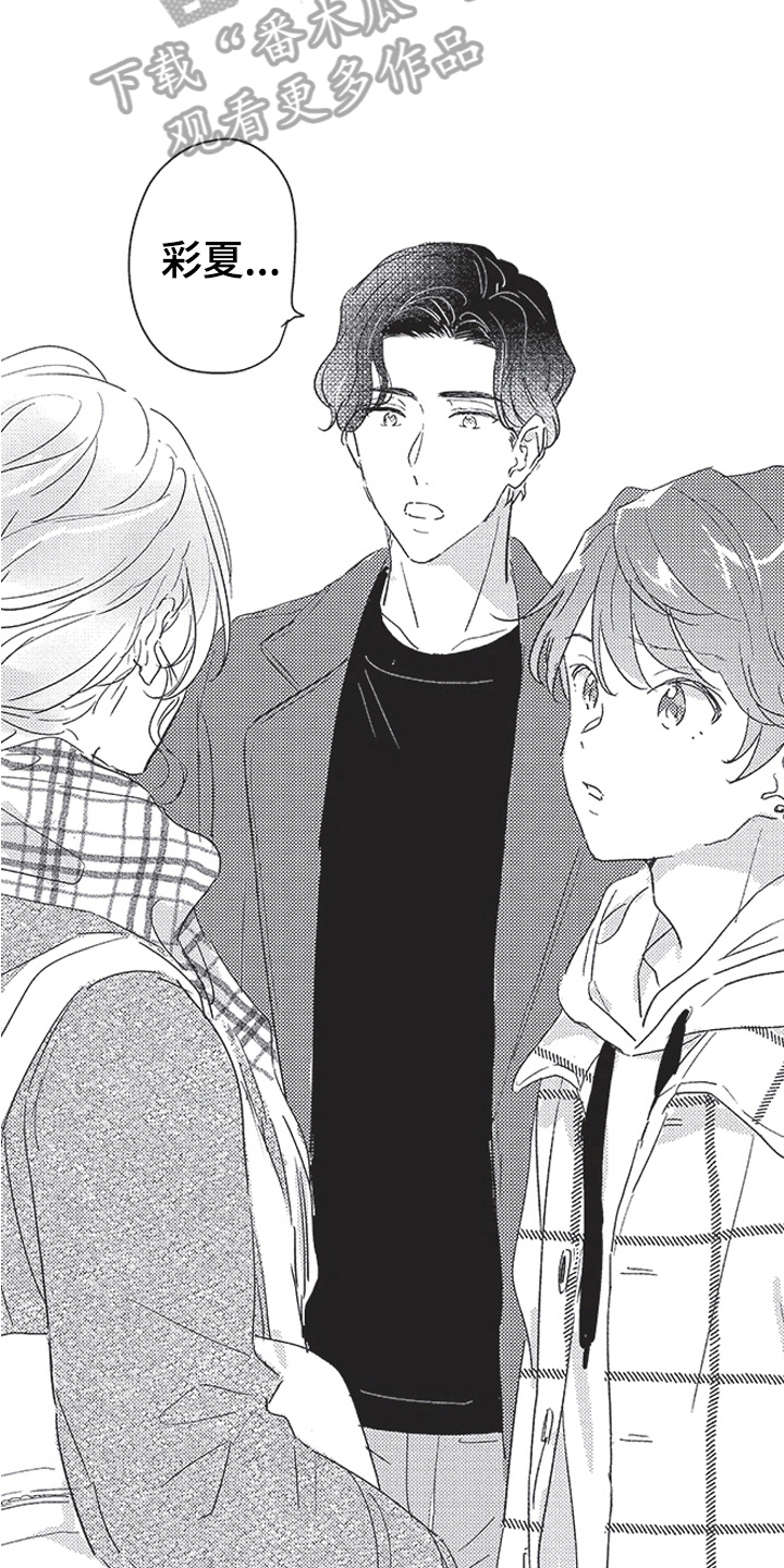 三叶之木漫画,第25章：前女友2图