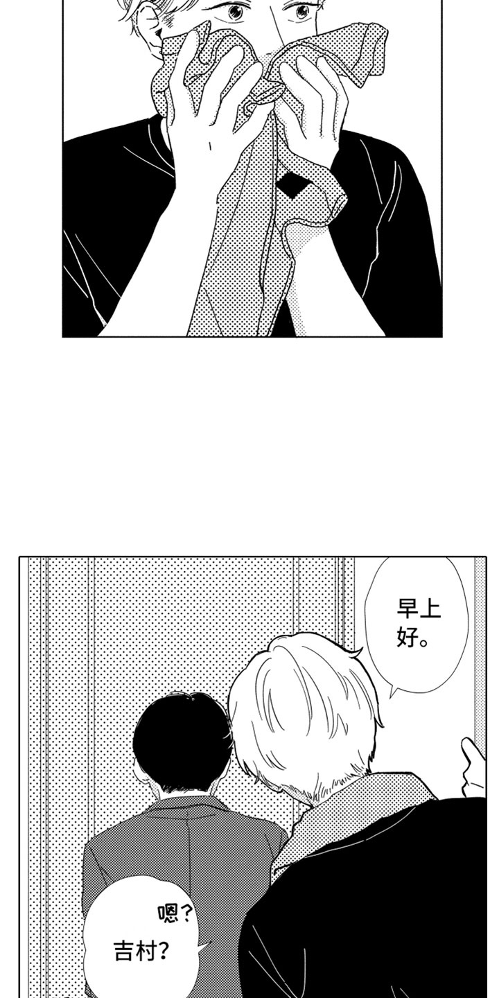 我们不一样漫画,第11章：新的改变2图