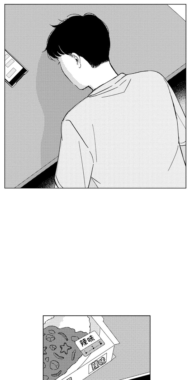 我们不一样不一样下一句是什么漫画,第14章：那天之后2图