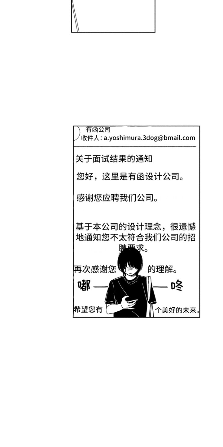 我们不一样原唱漫画,第9章：无名之信2图