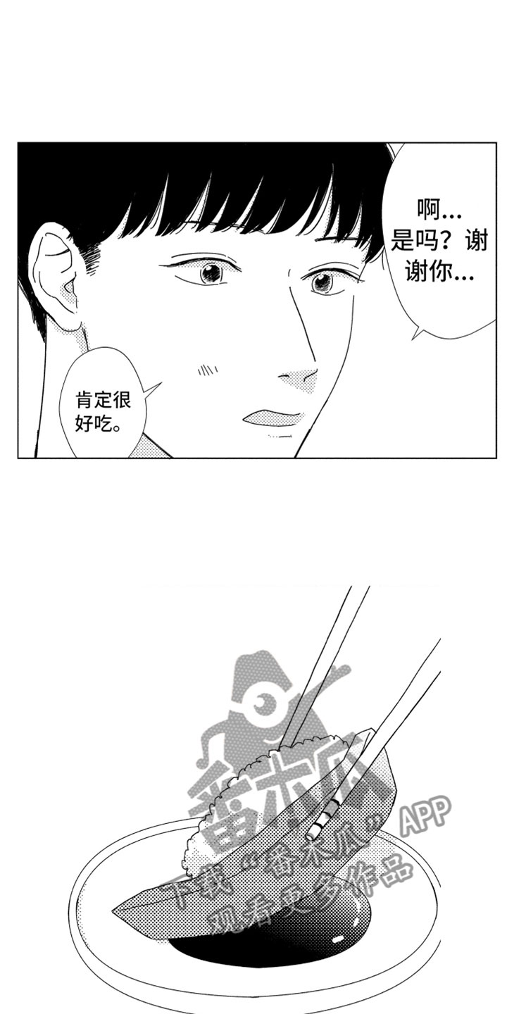 我们不一样表情包漫画,第12章：面试通过2图