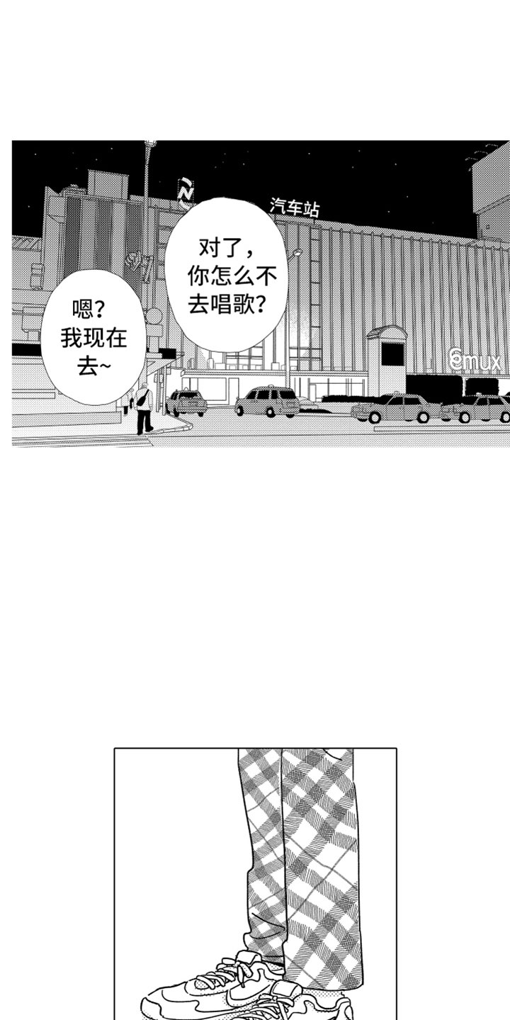 我们不一样漫画,第2章：一起住吧2图