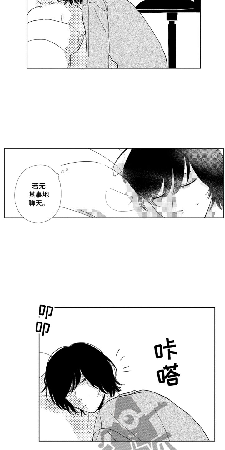 我们不一样漫画,第6章：他的关心1图
