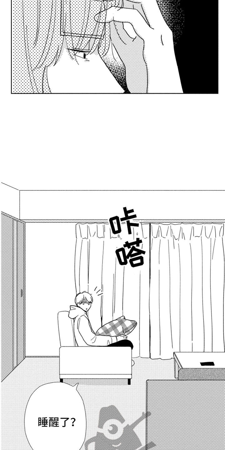 我们不一样歌曲完整版漫画,第7章：很奇怪吧1图