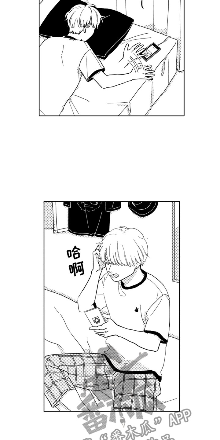 我们不一样教案漫画,第11章：新的改变2图