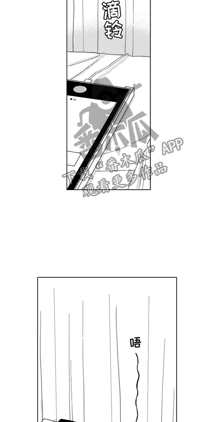 我们不一样歌曲视频漫画,第11章：新的改变1图