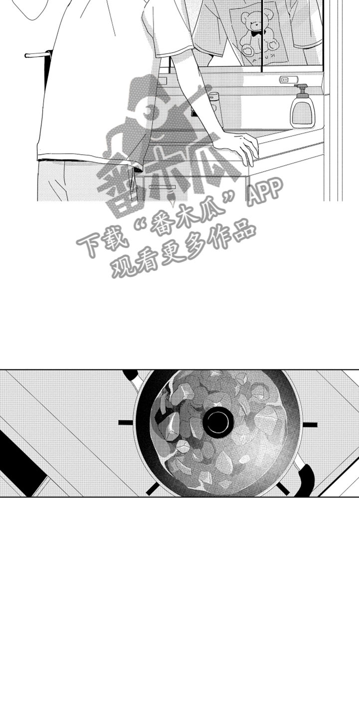 我们不一样不一样下一句是什么漫画,第14章：那天之后1图