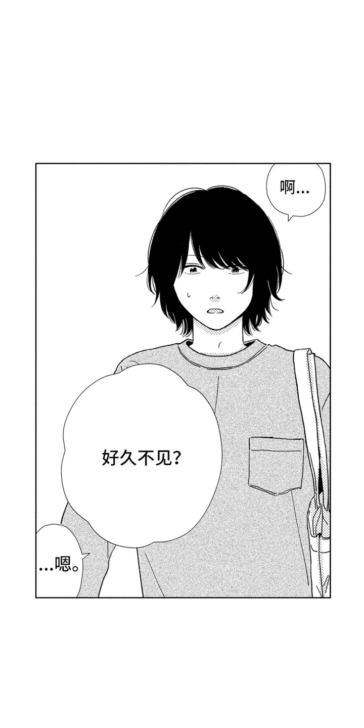 我们不一样漫画,第6章：他的关心1图