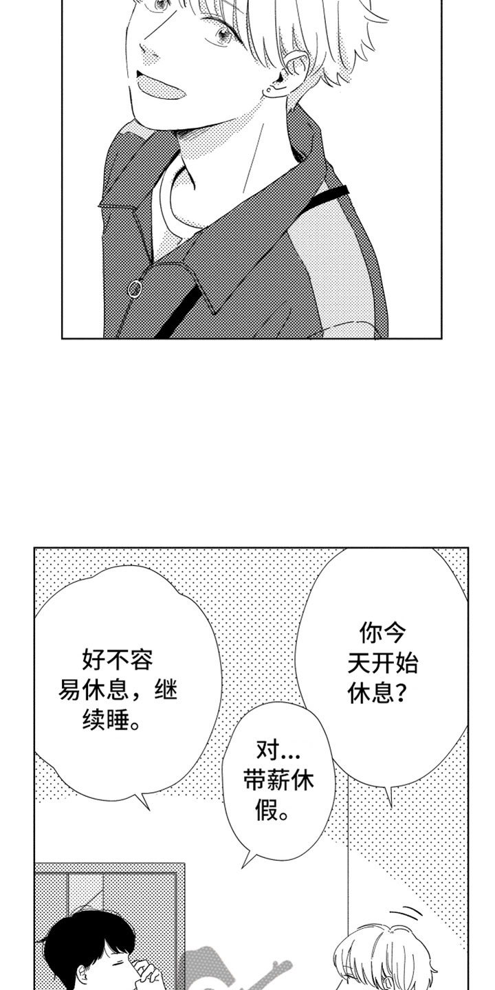 我们不一样绘本漫画,第17章：现在在一起1图