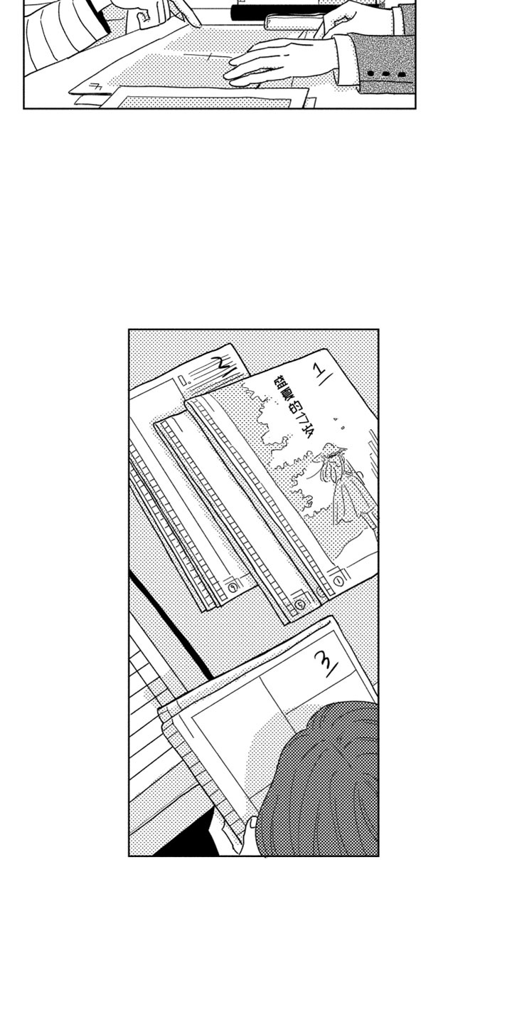 我们不一样漫画,第6章：他的关心1图
