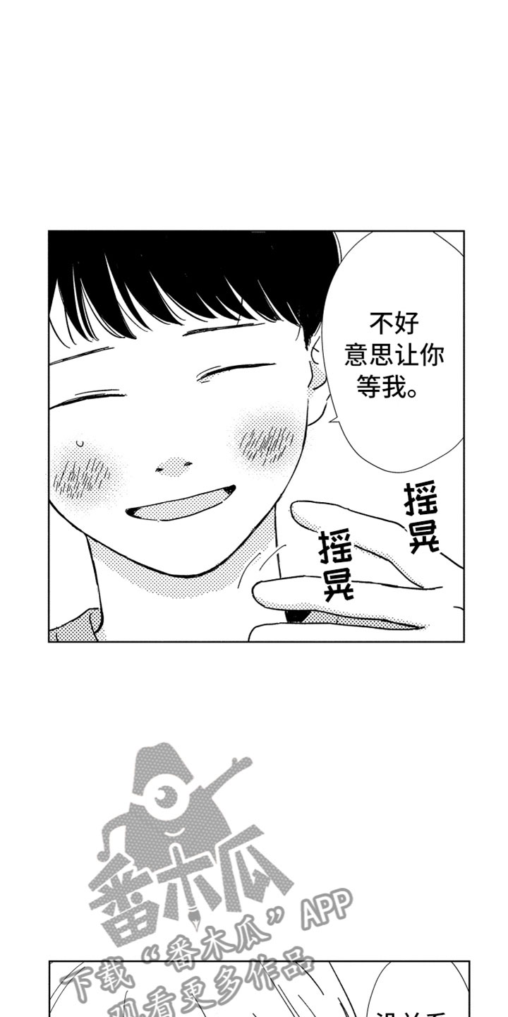 我们不一样原唱大壮歌词漫画,第18章：朋友聚餐2图