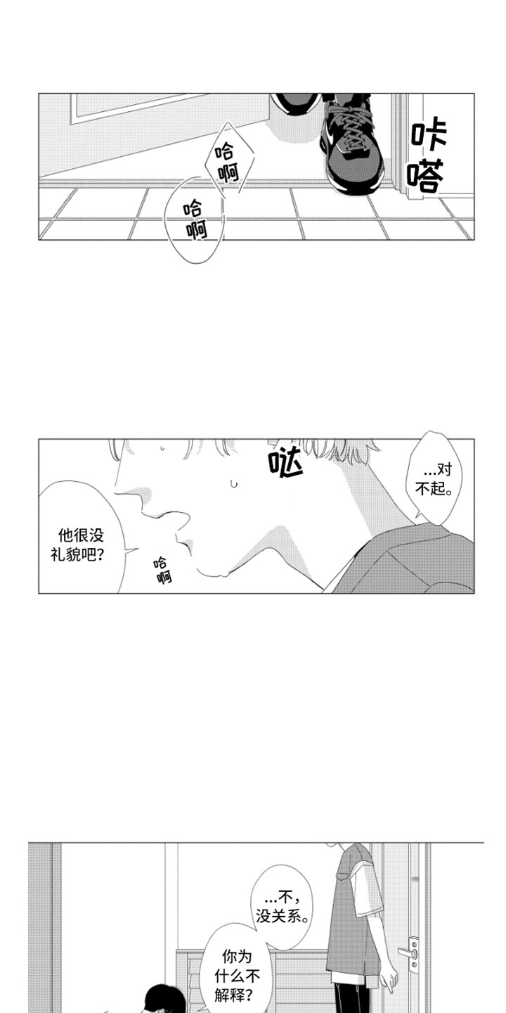 我们不一样歌词完整版漫画,第16章：进步空间1图