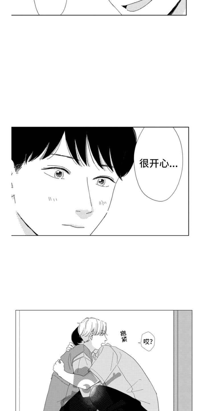 我们不一样歌曲漫画,第16章：进步空间1图