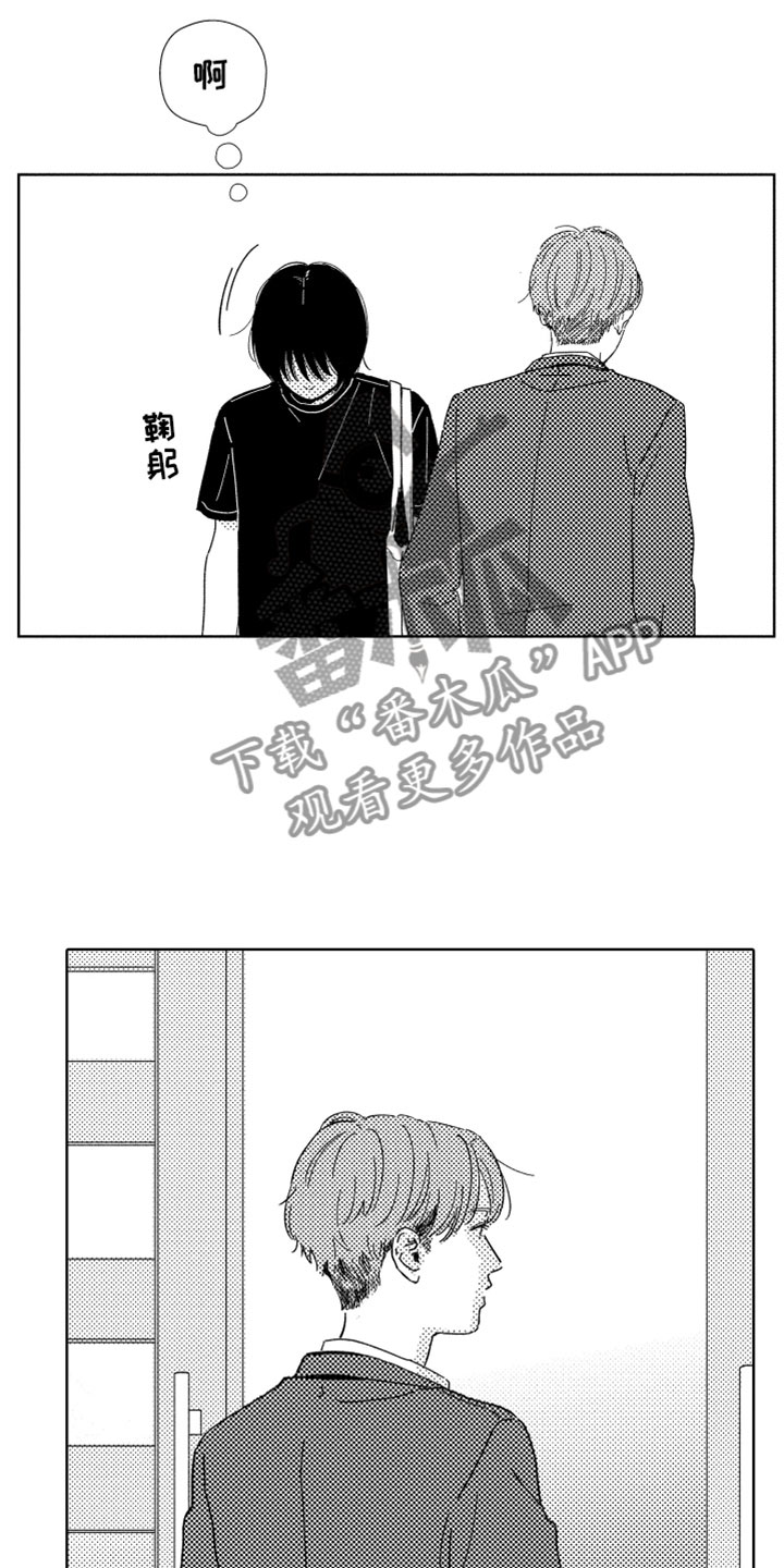 我们不一样教案反思漫画,第9章：无名之信1图
